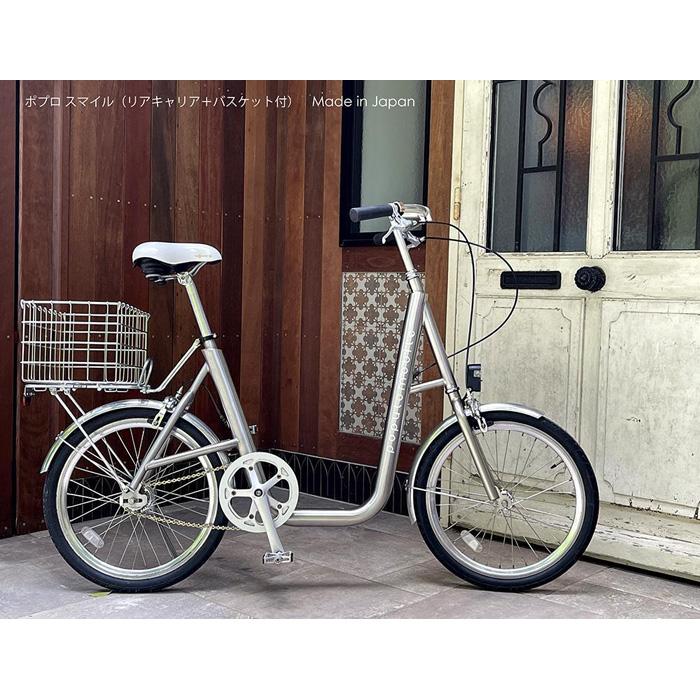 ポプロスマイル（リアキャリア＋バスケット付）【自転車】