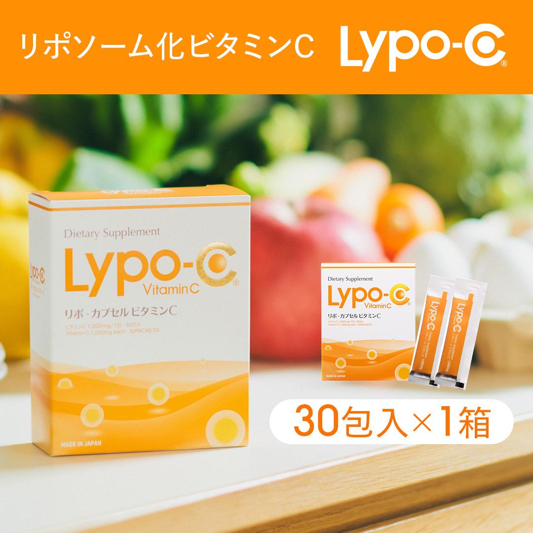 【Lypo-C】リポ カプセル ビタミンC（30包入） 1箱