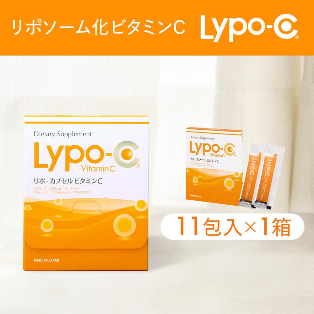 【Lypo-C】リポ カプセル ビタミンC（11包入） 1箱