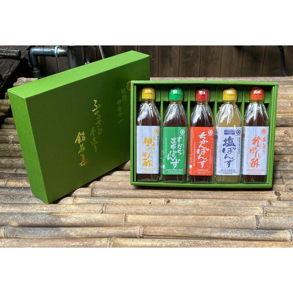 香り高いぽん酢のセット(5本入り)【SJ1】