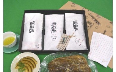 【農薬不使用】おばっちゃんの瓜の粕漬け 052-G311