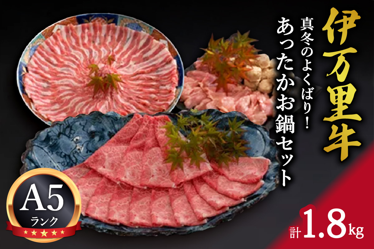 真冬のよくばり！あったかお鍋セット すき焼き 豚しゃぶ 水炊き 006-J197