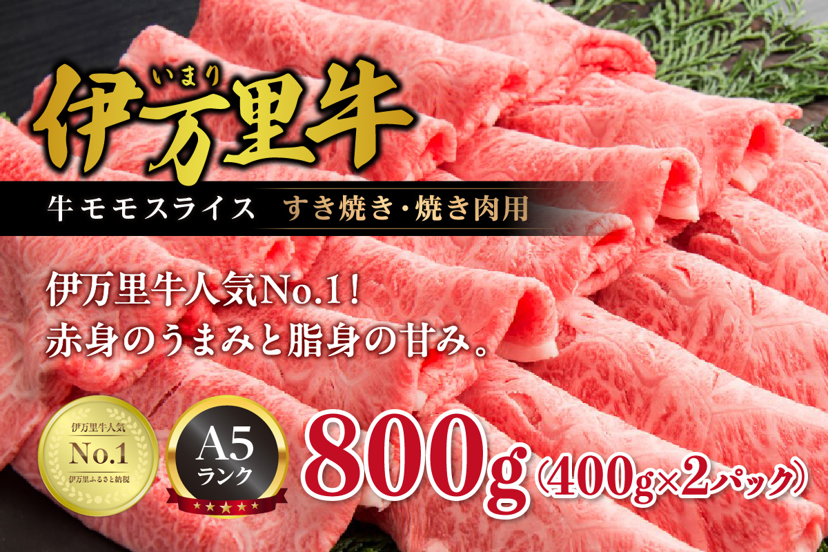 伊万里牛 すき焼き・焼き肉用　伊万里市ふるさと納税