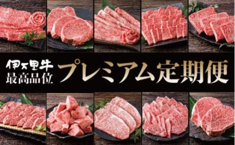 伊万里牛美味プレミアム 定期便 10回便 ヒレ ステーキ 焼肉 すき焼き しゃぶしゃぶ 999-J620