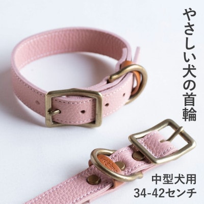 首輪 本革 イタリアンレザー ピンク 中型犬用 (34-42センチ)ペット用品【dc-01ss】【1663253】