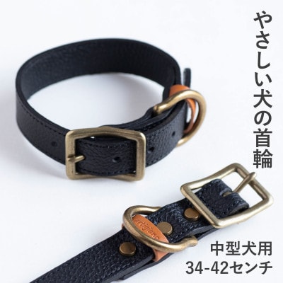 首輪 本革 イタリアンレザー ブラック 中型犬用 (34-42センチ)ペット用品【dc-01ss】【1663263】