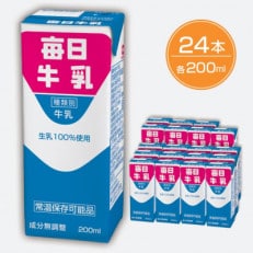 毎日牛乳 200ml紙パック×24本入【1282172】