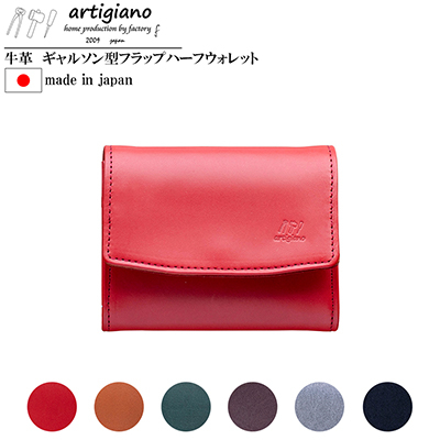 【本革 二つ折り財布】ギャルソン型 ハーフウォレット ダブルボタン【aw-19hn-RD】【1295433】