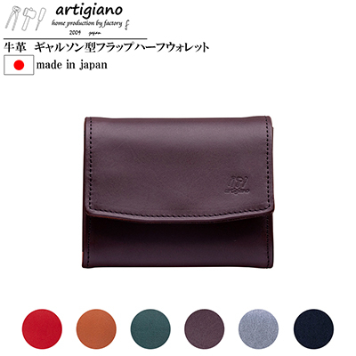 【本革 二つ折り財布】ギャルソン型 ハーフウォレット ダブルボタン【aw-19hn-CHO】【1295437】