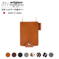 【ショルダー メモ帳 カバー】ヌメ革 キャメル 日本製 手帳 手帳カバー【apo-21hh-CA】【1355966】