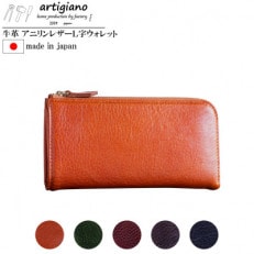 【本革 長財布】薄型L字ファスナー アニリンレザー(タンニン鞣し牛革)【aw-05tw-CA】【1380509】