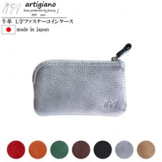 【コインケース】L字ファスナー 財布 本革 レザー 革 ヌメ革 日本製 【apo-12ns-SV】【1444162】