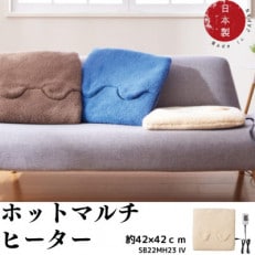 洗えるカバー付きホットマルチヒーター アイボリー【1558067】