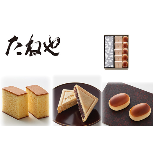 [たねや]カステラ1・栗饅頭5・斗升最中5個入[FT06U2]