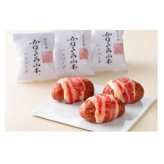 【カネ吉山本】近江牛包みハンバーグ　150g×4ヶ（手作り和風ポン酢付き）【Y114W】