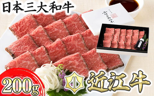 【カネ吉山本】近江牛和風ローストビーフスライス200g手づくり和風ポン酢付き【Y113U】