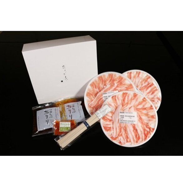 【バームクーヘン豚】つゆしゃぶちりりセット【２～３人前】【E017W】