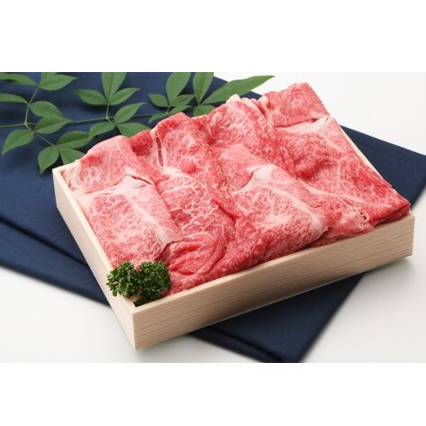 【4等級以上】【近江牛　毛利志満】近江牛　すき焼き・しゃぶしゃぶ用スライス【600ｇ】【S023W】