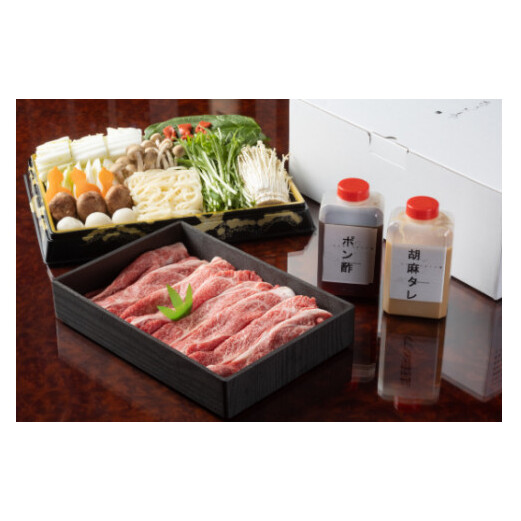 極上近江牛しゃぶしゃぶセット【３人前】【E028W】