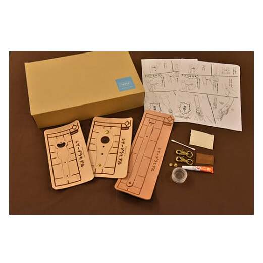 近江牛レザークラフト体験 第三弾 自宅で出来る簡単クラフトキット【CC32W】