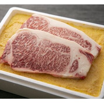 近江牛(A4・A5)サーロイン味噌漬け【400g】【E021W】