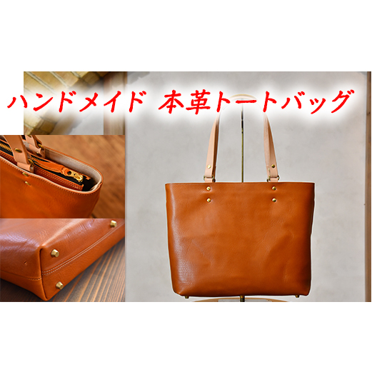 近江牛レザーを贅沢に使ったトートバッグ ブライトキャメル【CC28W】