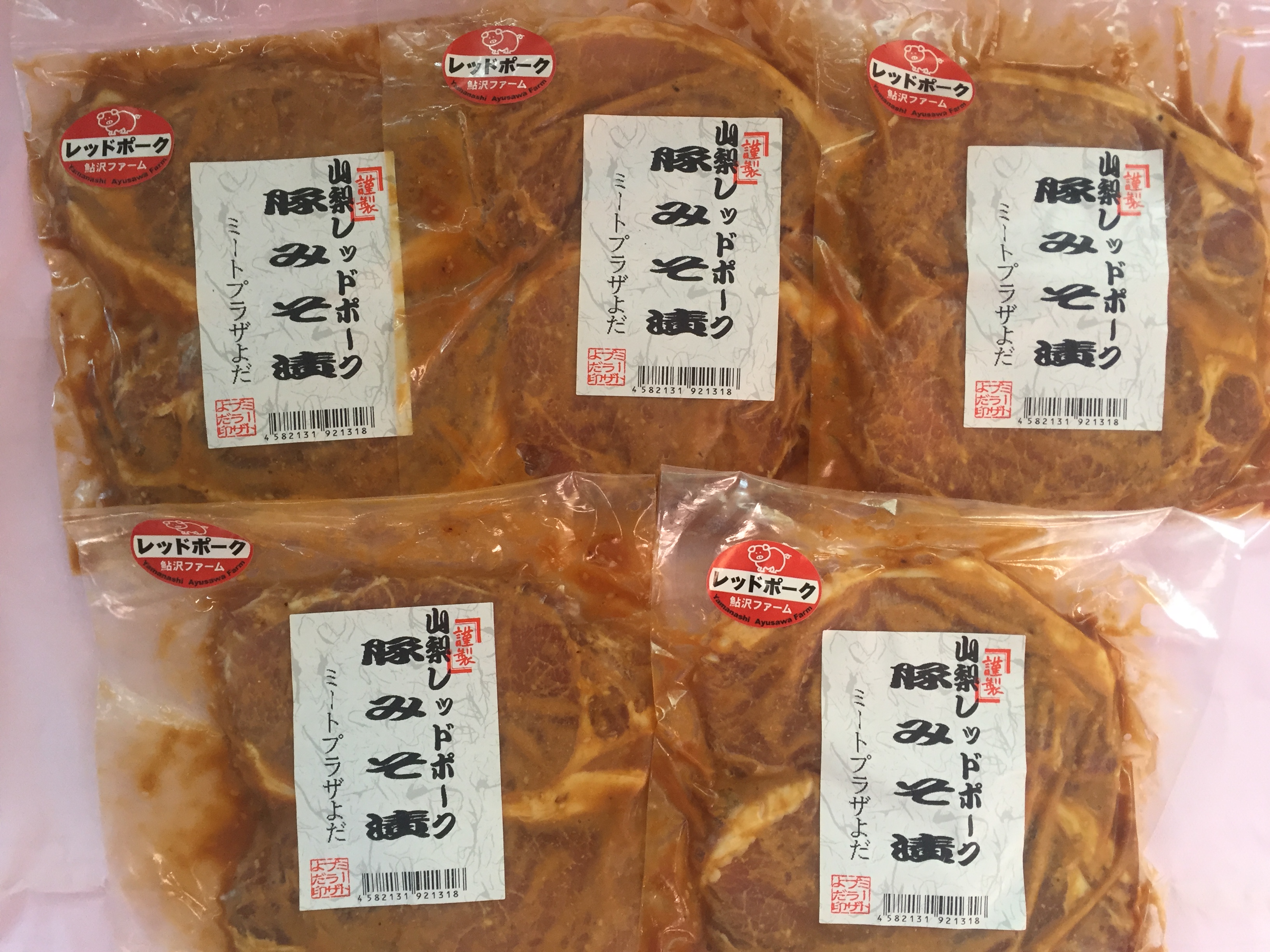 【山梨レッドポーク みそ漬け】（1枚／130g）8枚入り