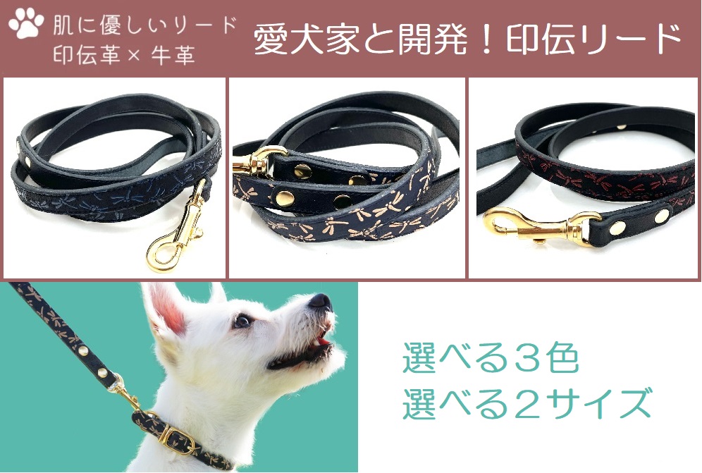愛犬家と開発!印伝リード BT-3 [山梨 小物 犬 ペット ワンちゃん リード ペット 印伝]