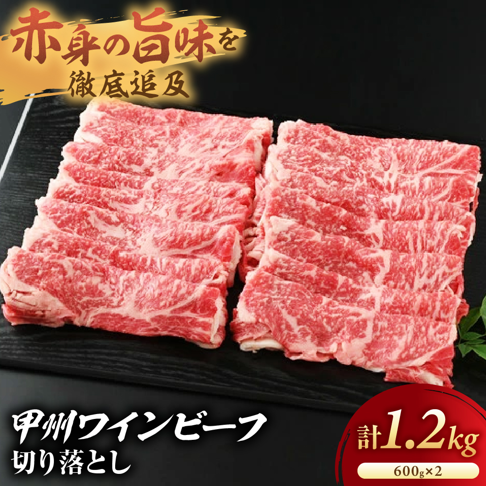 [甲州ワインビーフ ロースすき焼き用]小林牧場 [山梨 すき焼き 牛肉] 肉 牛肉 甲州ワインビーフ 山梨県 高級 ジューシー とろける 旨味 赤身 すき焼き