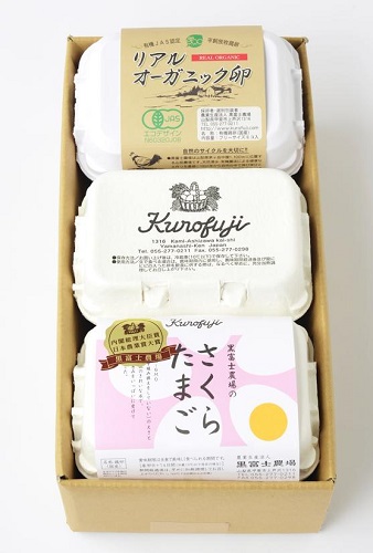 黒富士農場の卵食べ比べセット 18個 [山梨 オーガニック 卵 食べ比べ]　卵　たまご　タマゴ　玉子　鶏卵　自然卵　放牧卵　平飼い　新鮮　たまごかけご飯　B-27