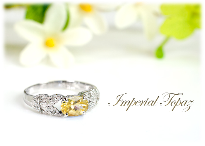 インペリアル トパーズ リング 0.7ct K18WG (13387)BR-36 [山梨 指輪 トパーズ ゴールド ジュエリー]