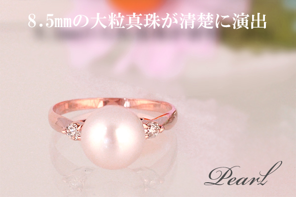 アコヤ真珠 パール リング 8.5mm K10PG (15001)BR-24 [山梨 指輪 パール アコヤパール ゴールド ジュエリー]