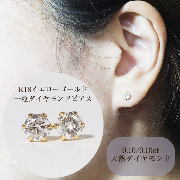 K18 一粒天然ダイヤモンド スタッドピアス 0.20ct 5pe020 [山梨 ダイヤモンド ピアス ジュエリー] BQ-3