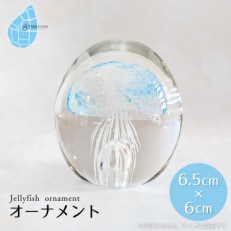 くらげオーナメント【ブルー】ガラス細工 飾り 新潟県 弥彦村【1451280】