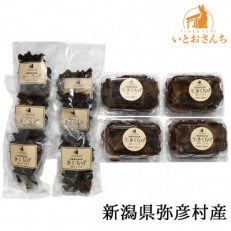 新潟県弥彦村産 越のうさぎ  生きくらげ250g×4、乾燥きくらげ25g×6 詰め合せセット【配送不可地域:離島】【1354463】