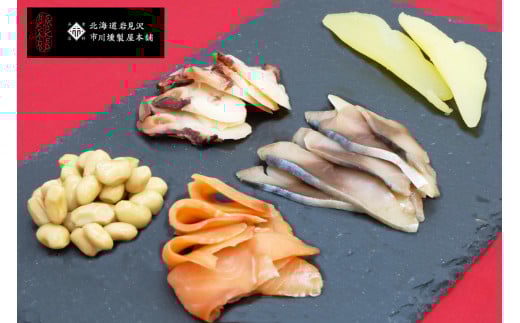 【数量限定】バラエティスモークセット【05104】[a103-004]