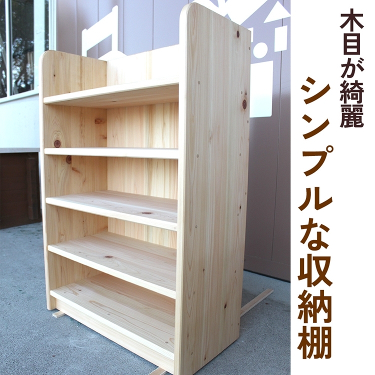 木目が綺麗な『シンプルな収納棚』紀州ひのき家具MIHAMA ※北海道・沖縄・離島への配送不可