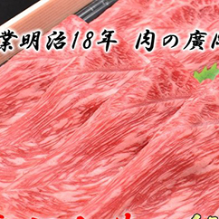 和歌山産 高級和牛『熊野牛』 赤身しゃぶしゃぶ用◇