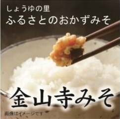 金山寺みそ ゆあさたまり 湯浅醤油こだわりセット（ギフト包装あり）美浜町※北海道・沖縄・離島への発送不可 
