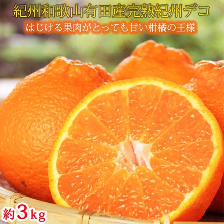 〈定期便〉【3・8・10月 全3回】魚鶴のフルーツ定期便（紀州デコ・桃・富有柿）◇ ※離島への配送不可 