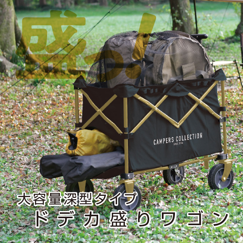 山善 YAMAZEN キャンパーズコレクション アウトドアワゴン キャリーワゴン ドデカ盛ワゴン 大容量 深型 耐荷重80kg 上部メッシュ巾着 後部開口ファスナー機能 EMMC-80(BK) [kt049-008]