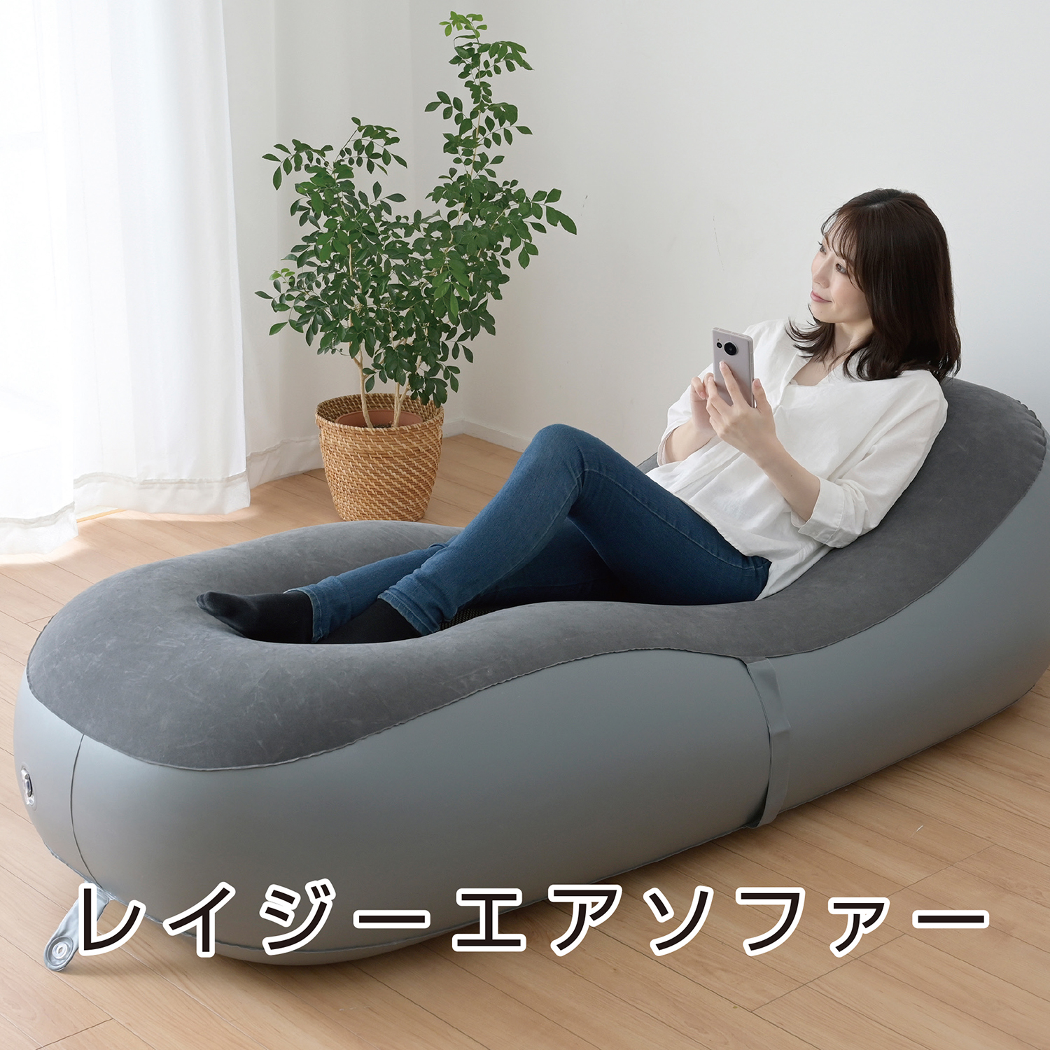 山善 YAMAZEN キャンパーズコレクション レイジーエアソファ コードレスポンプ内蔵 USBポート付き BAS-7018[kt049-009]