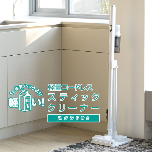 山善 YAMAZEN 掃除機 コードレス コードレス掃除機 サイクロンクリーナー 立てかけ スタンド セット パワーブラシ 超軽量 充電式 ESP-SL600 ホワイト[kt049-011]