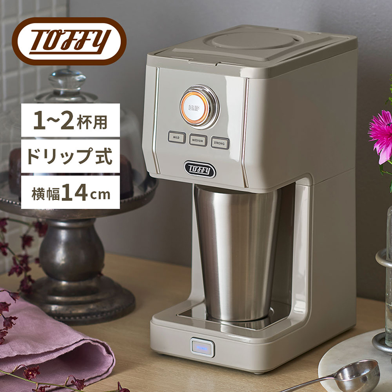 Toffy ダイレクトドリップアロマコーヒーメーカーK-CM12 カラー:グレージュ [kt072-007-2]