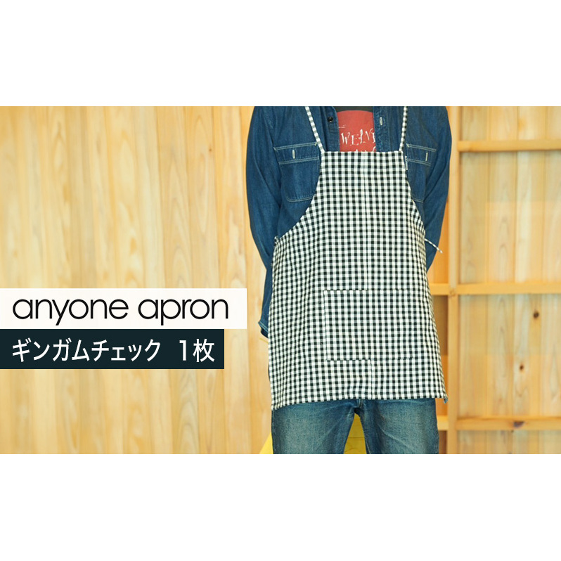 anyone apron ギンガムチェック 1枚 エプロン リネン フリーサイズ MMRH wardrobe 静岡 島田市