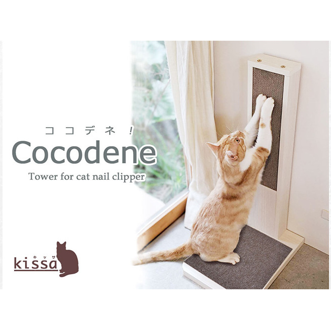 COCODENE（ココデネ！）猫の爪とぎタワー ホワイト 猫 爪 爪とぎ ねこ ネコ タワー 静岡 静岡県 島田市