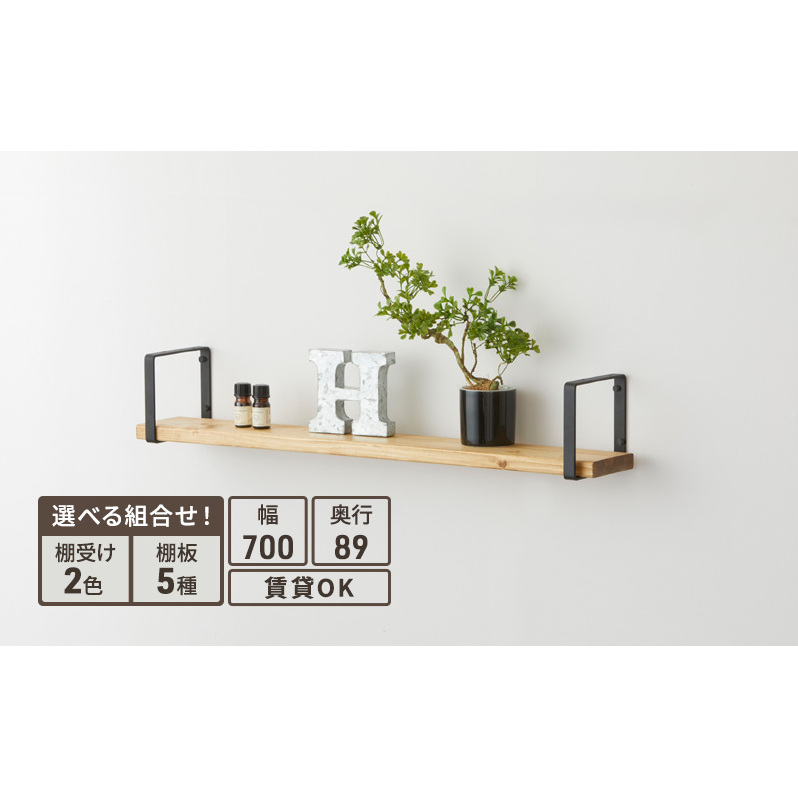 ラック スクエアフレーム ワンバイフォー 棚板 セット 平安伸銅工業 棚受け 棚 壁付け棚 壁付け 壁付けシェルフ 壁付け収納 ウォールラック ウォールシェルフ インテリア 家具 収納 DIY 賃貸 ウッド 木 木材 平安伸銅 兵庫 兵庫県 姫路 姫路市