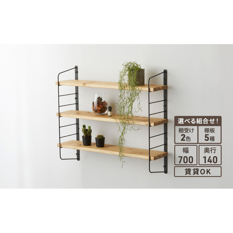 ラック シェルフフレーム ワンバイシックス 棚板 セット 平安伸銅工業 棚受け 棚 壁付け棚 壁付け 壁付けシェルフ 壁付け収納 ウォールラック ウォールシェルフ インテリア 家具 収納 DIY 賃貸 木材 平安伸銅 兵庫 兵庫県 姫路 姫路市