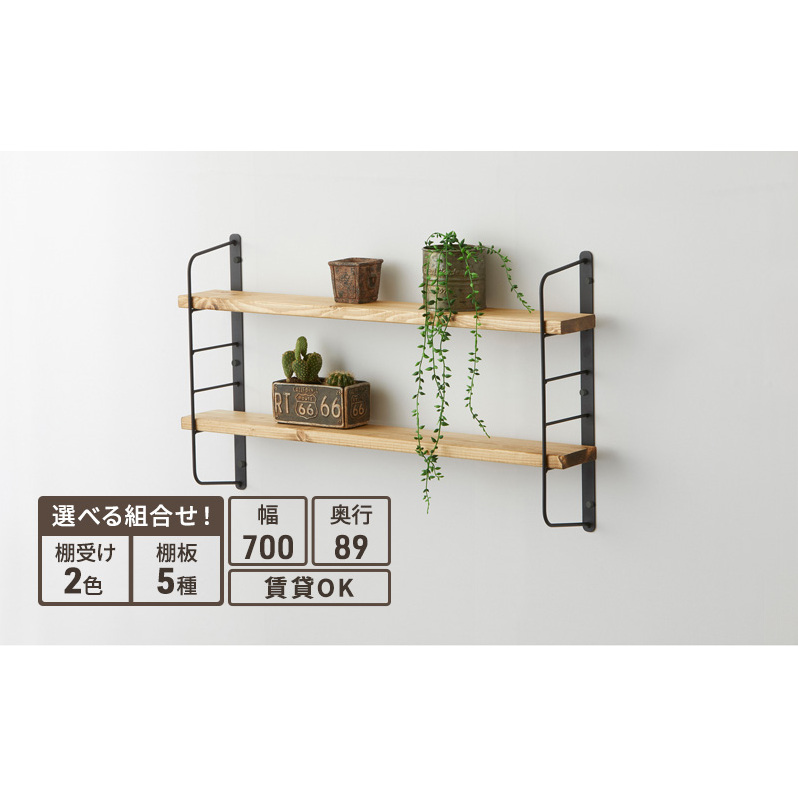 ラック ショートシェルフフレーム ワンバイフォー 棚板 セット 平安伸銅工業 棚受け 棚 壁付け棚 壁付け 壁付けシェルフ 壁付け収納 ウォールラック ウォールシェルフ インテリア 家具 収納 DIY 賃貸 木材 平安伸銅 兵庫 兵庫県 姫路 姫路市