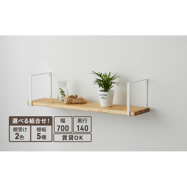 ラック スクエアフレーム ワンバイシックス 棚板 セット 平安伸銅工業 棚受け 棚 壁付け棚 壁付け 壁付けシェルフ 壁付け収納 ウォールラック ウォールシェルフ インテリア 家具 収納 DIY 賃貸 木材 平安伸銅 兵庫 兵庫県 姫路 姫路市